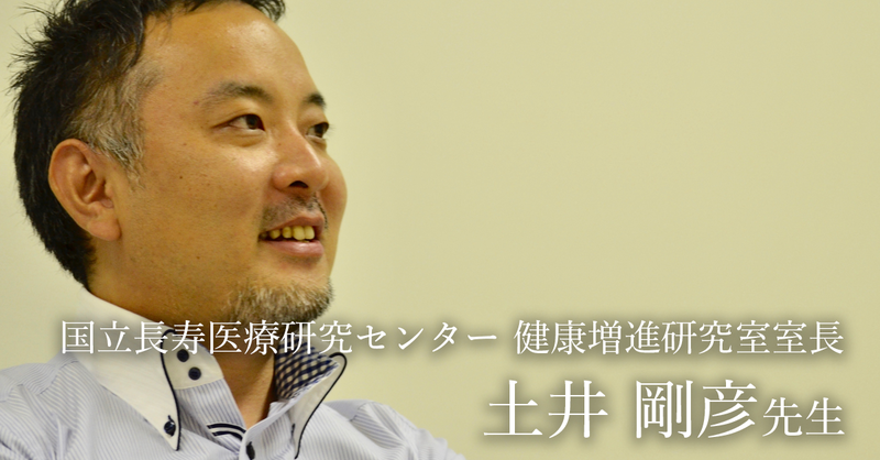 第三回：楽しい運動【国立長寿医療研究センター | 理学療法士・作業 