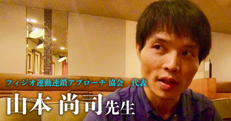 自治体の理学療法士・作業療法士のしごと [単行本] 山本 和儀 ogp_yamamoto4.png