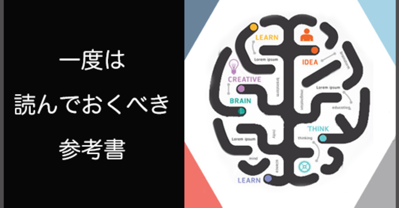 一度は読んでおくべき参考書ベスト7（中枢疾患編） | 理学療法士