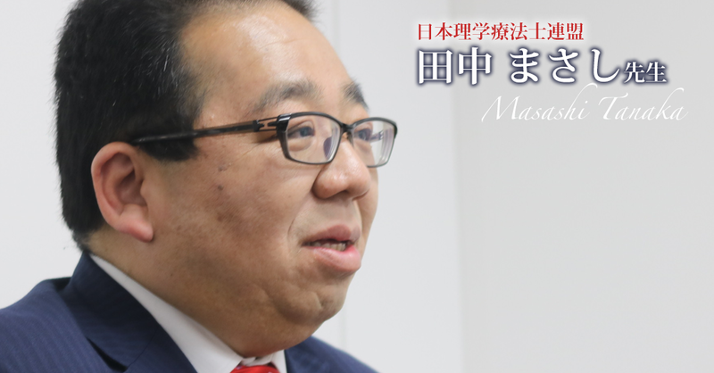 田中まさし ogp_tanaka.png