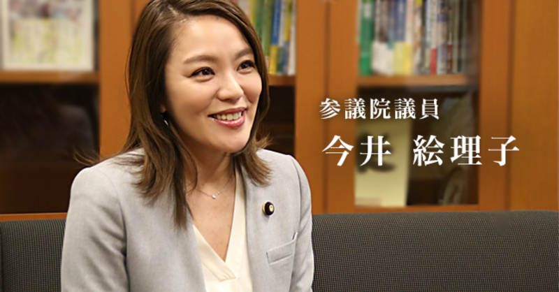 今井絵理子 参議院議員　名刺 今井絵理子参院議員の新アカウント（@Imai_Eriko0922
