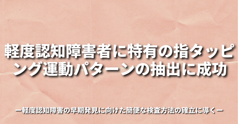 打叩度数計 タッピングテスト リハビリ検査 作業療法