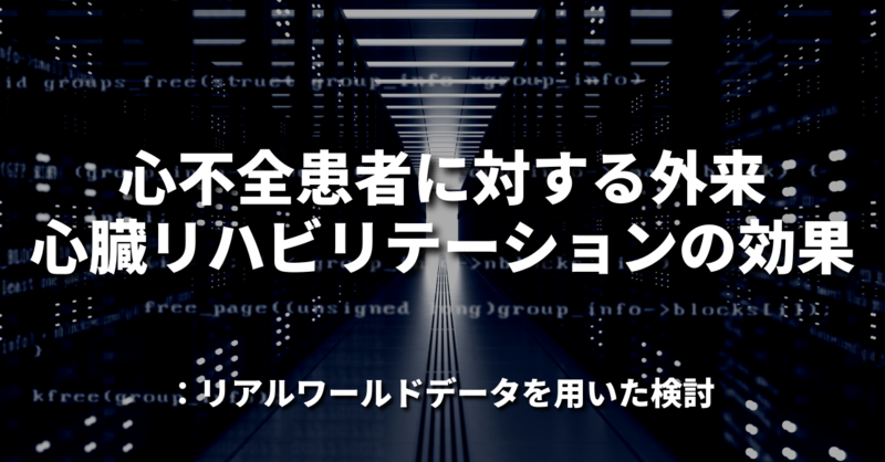 高齢心不全患者に対する理学療法 高齢心不全患者に対する理学療法【全2巻・分売不可】 高齢心不全