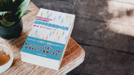 書評】作業療法士の「扉」を開く指南書｜急性期・回復期でおさえ