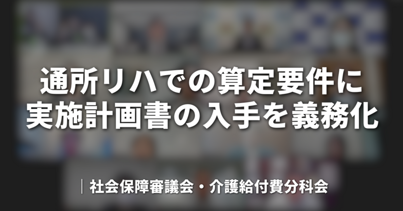 だから通所リハは面白い! 通所リハ実践マニュアル だから通所リハは面白い! 通所リハ実践マニュアル | 志垣 健一朗
