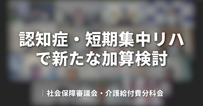 初版　認知症短期集中リハビリテーションプログラムガイド 　SG81241 Amazon.co.jp: 認知症短期集中リハビリテーションプログラム