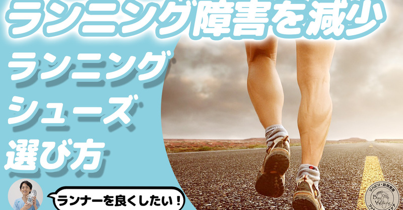 ランニングシューズ　怪我予防のシューズでもあります。 ケガのリスクを小さくし快適に走れるシューズ 「NIKE