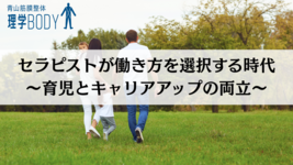 第一回：バイオメカニクスと神経科学を融合【BiNI | 理学療法士