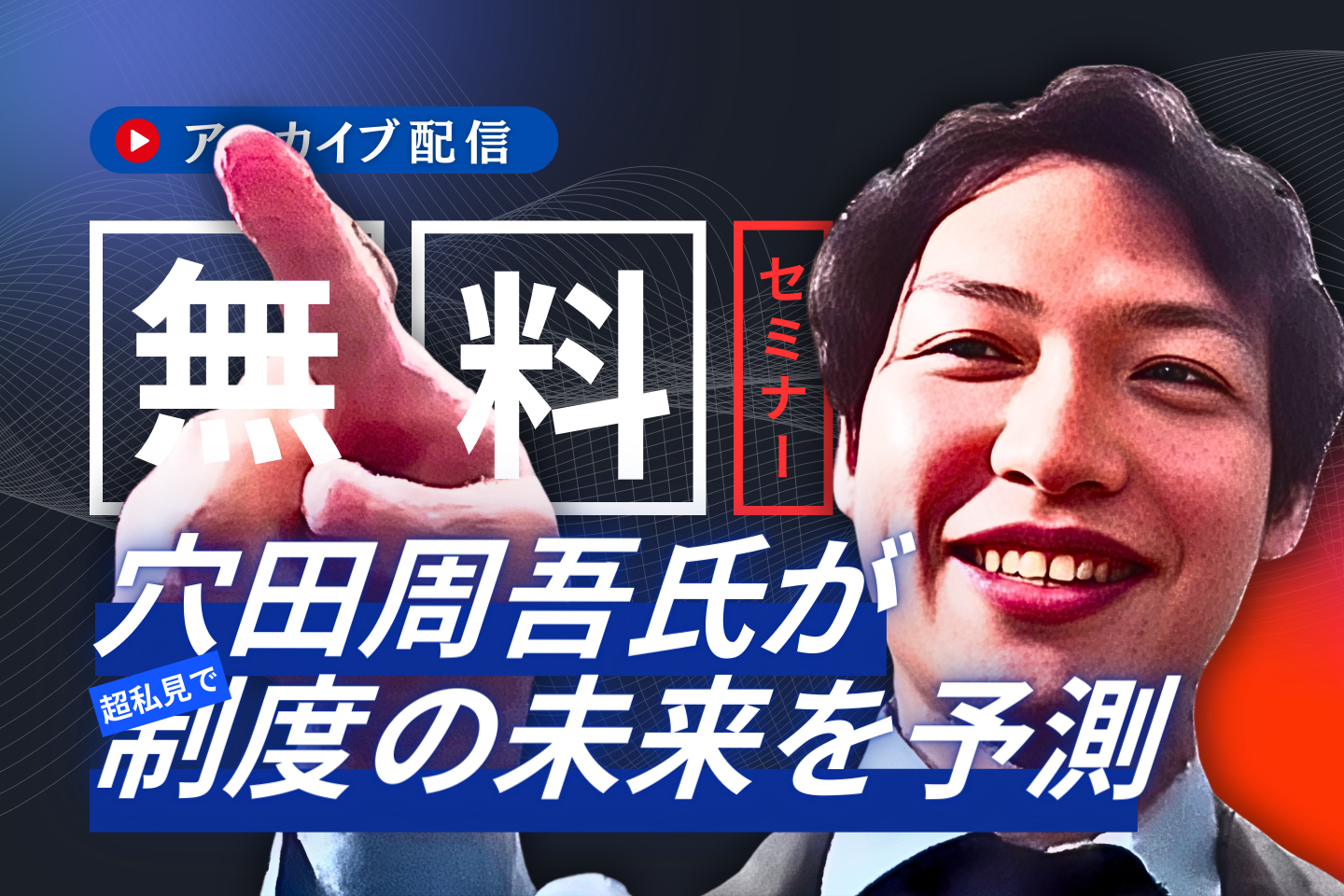 【アーカイブ】療法士は“このままでいいのか？”身近な疑問に応える90分──療法士業界ニュースから学ぶキャリアの選択肢と未来