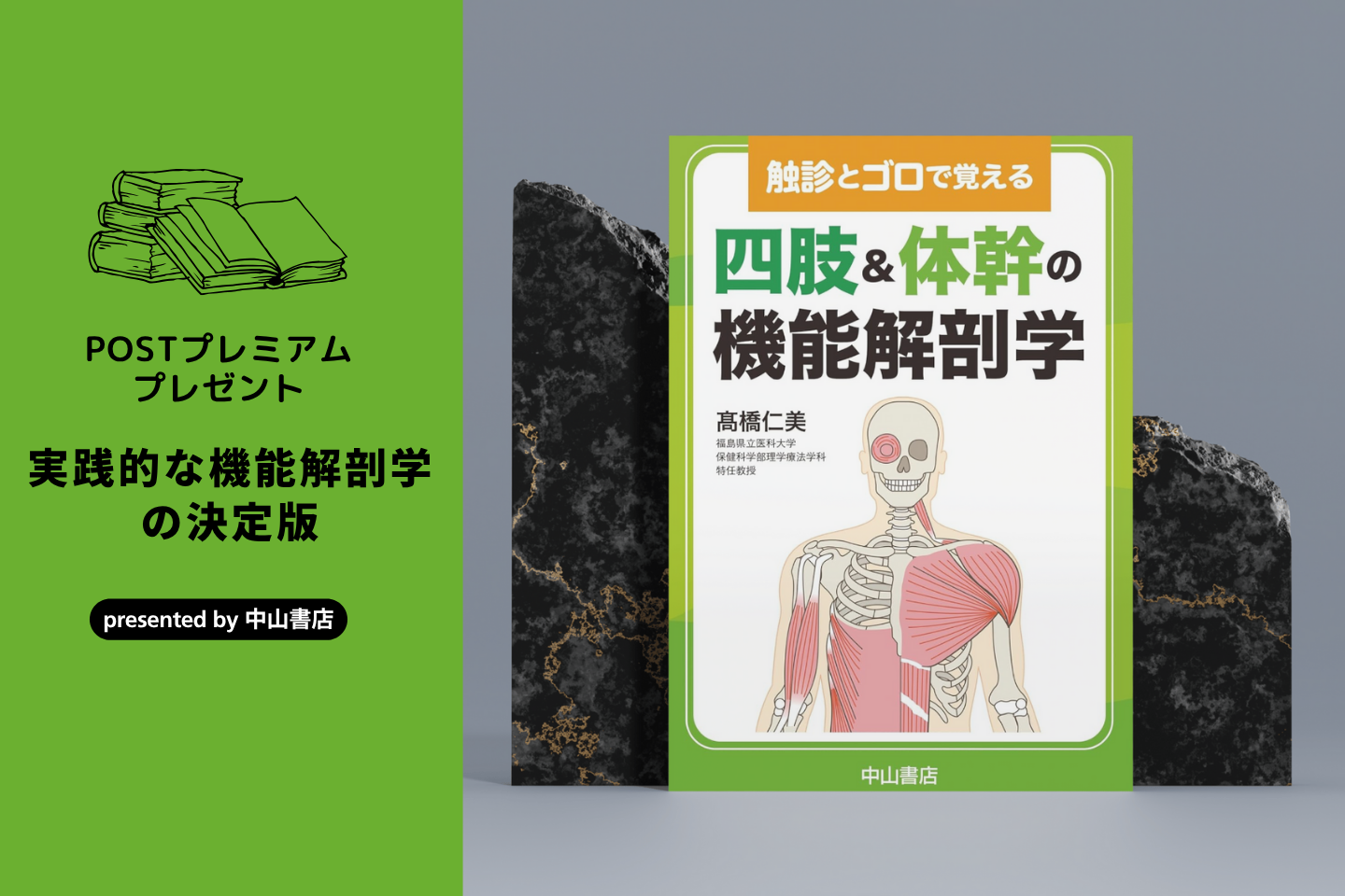 書籍プレゼント企画