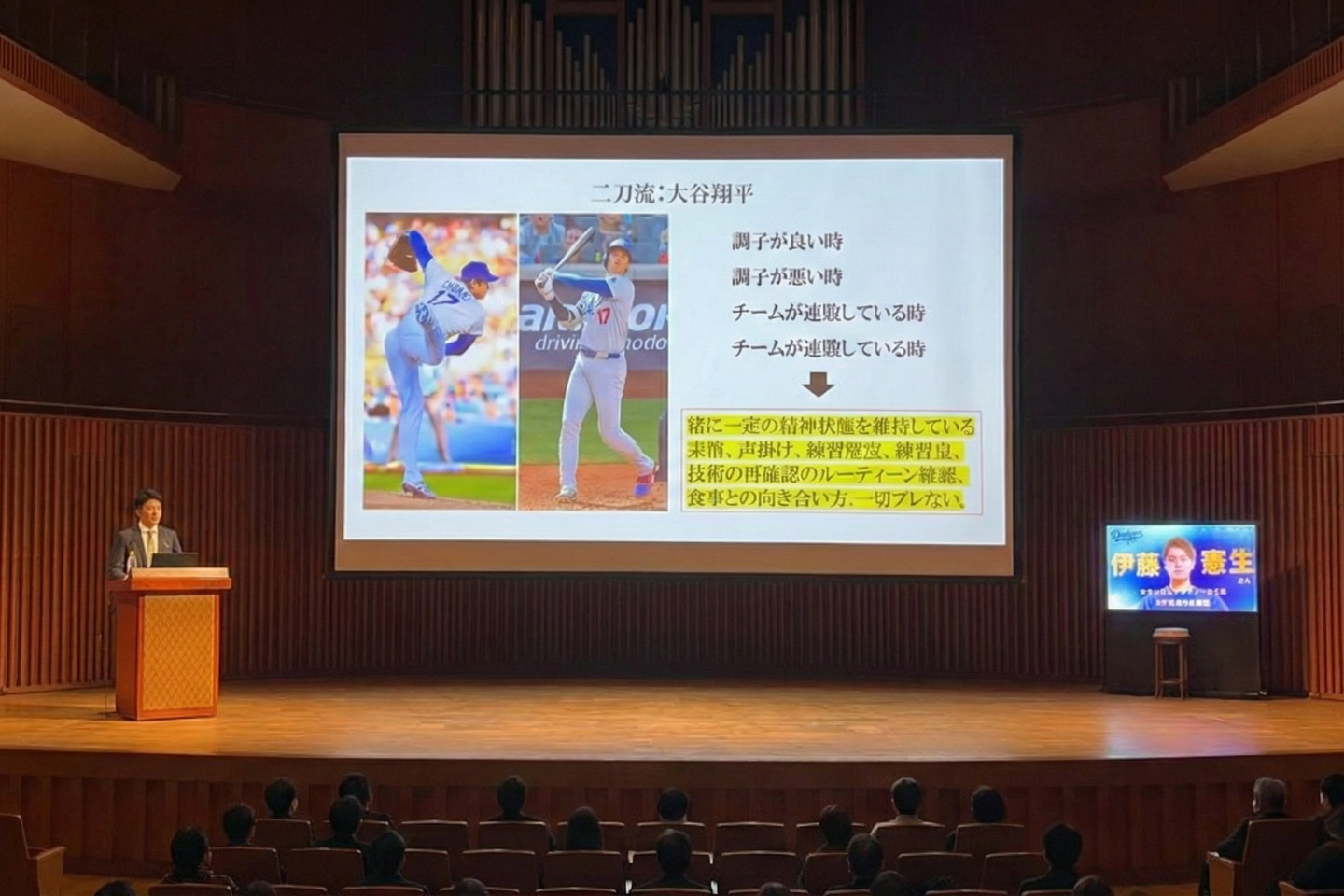 【特別講演Vol.3】「登板1時間前の打撃練習」 ドジャース伊藤憲生PTが見た、大谷翔平とレジェンド・カーショウの“異常”な準備