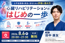 理学療法士・作業療法士・言語聴覚士の求人、セミナー情報なら【POST】