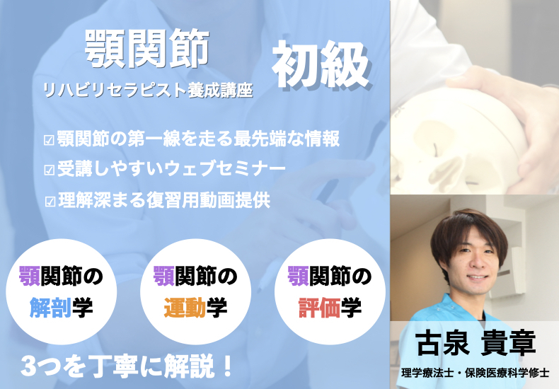 【裁断済】歯科医師と理学療法士による 歯科で行う顎関節症の運動療法 歯科医師と理学療法士による 歯科で行う顎関節症の運動療法/医歯