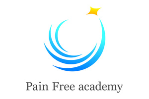 ペインフリーアカデミー