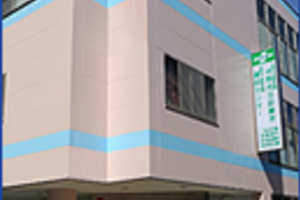 医療法人社団健友会　中野共立病院