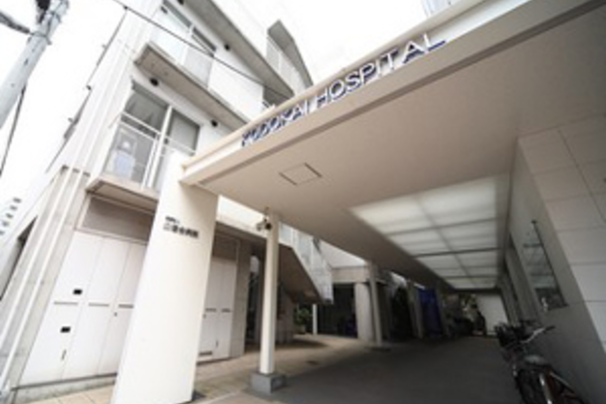 医療法人　公道会　公道会病院