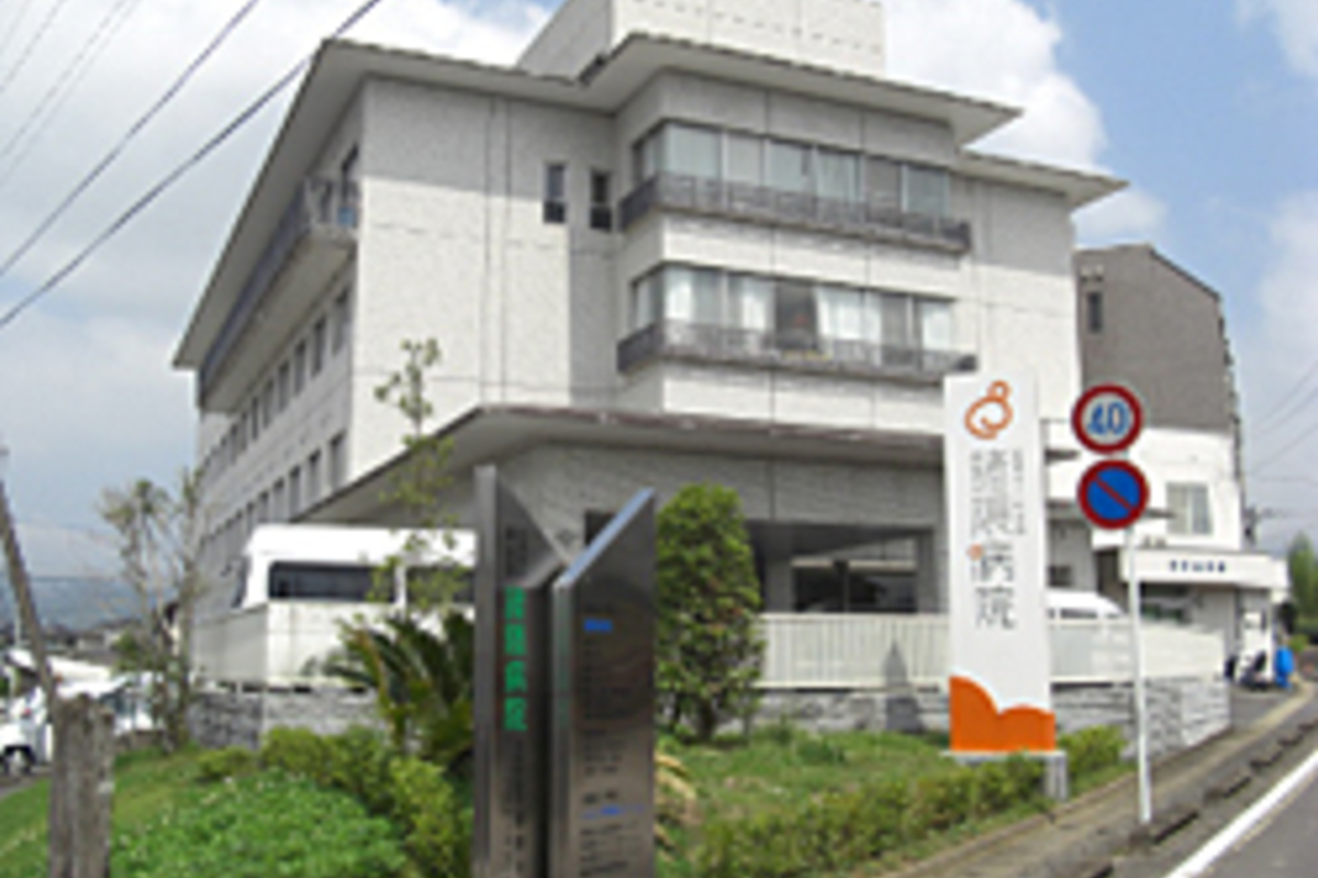 医療法人 剛友会 諸隈病院