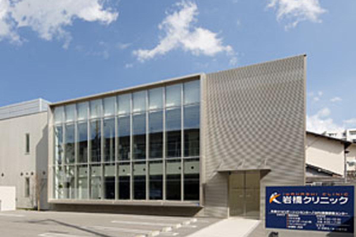 医療法人社団彦星会　岩橋クリニック