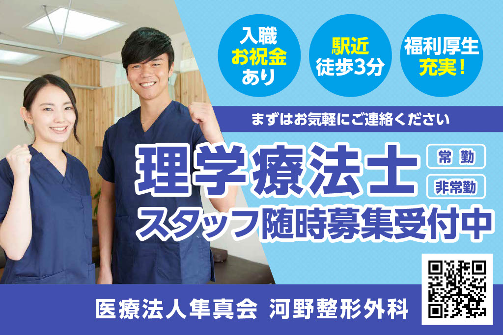 河野整形外科の写真 1/4