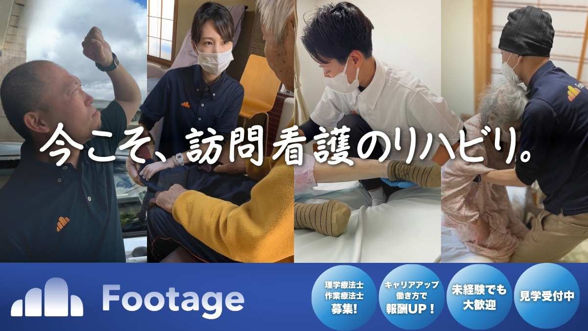 Footage訪問看護ステーション各務原の写真 1/1