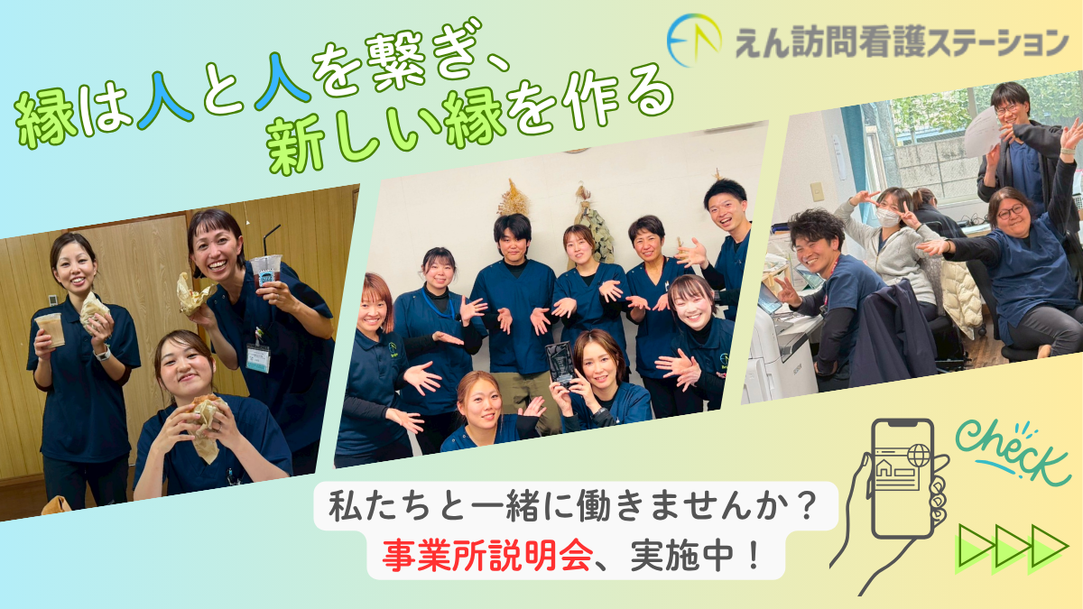 言語聴覚士【京都市南区】年間休日120日⭐訪問状況に応じて直行直帰OK✅時短採用も可能✨