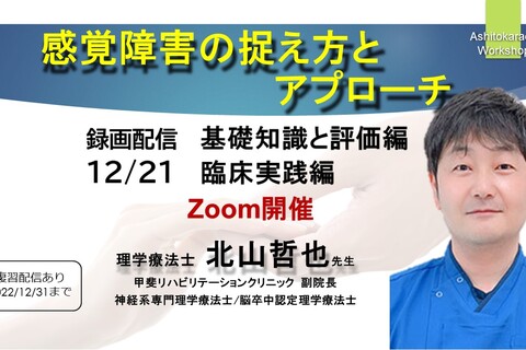 理学療法士・作業療法士・言語聴覚士の求人、セミナー情報なら【POST】