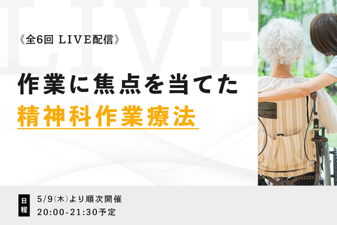 理学療法士・作業療法士・言語聴覚士の求人、セミナー情報なら