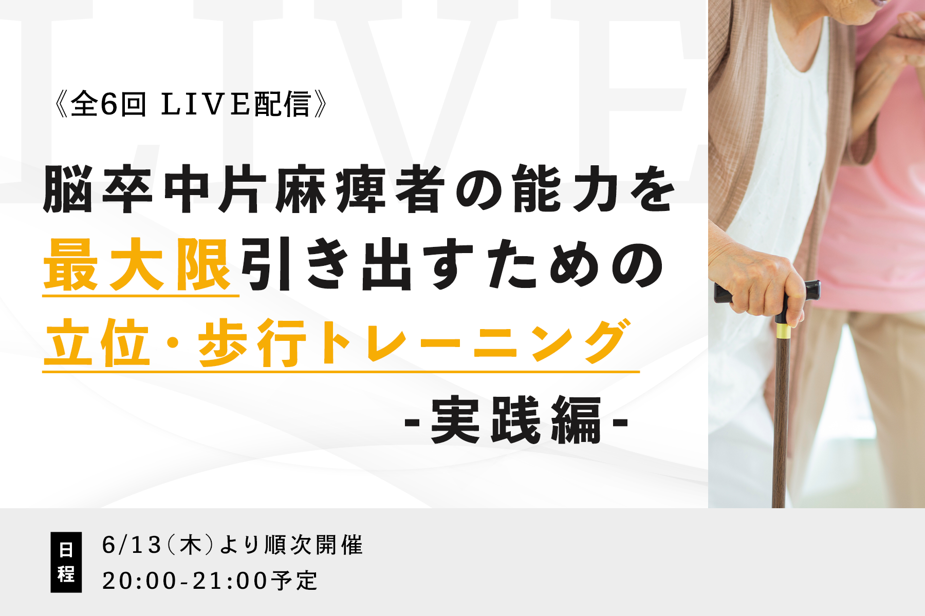 脳卒中片麻痺患者の歩行トレーニングにおける 長下肢装具の使い方【DVD2枚組】 Amazon.co.jp: 脳卒中片麻痺患者の歩行トレーニングにおける 長