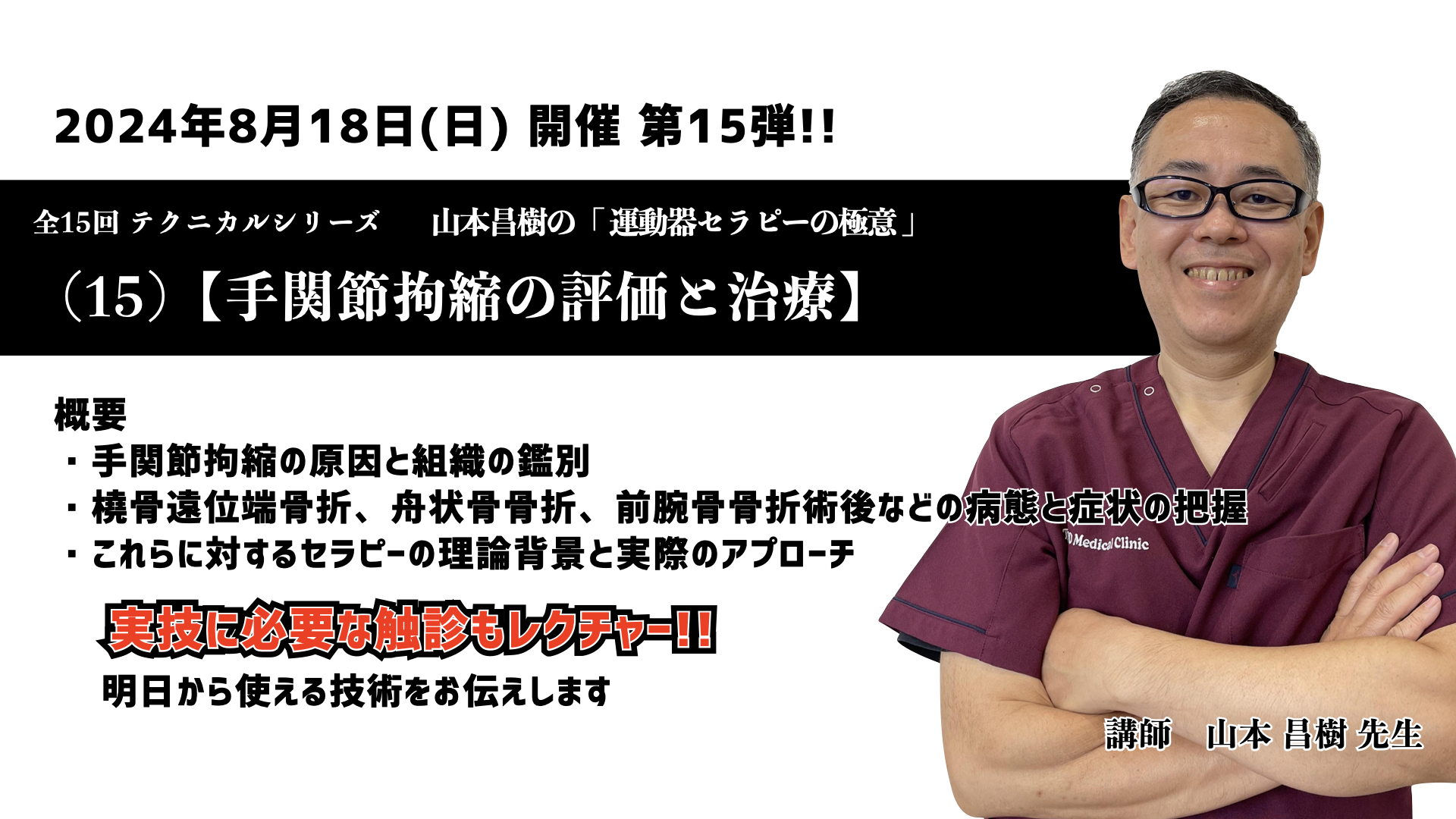 卒後5年までにマスタ－すべき運動器障害理学療法 下肢・腰部