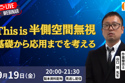 This is 半側空間無視～基礎から応用までを考える