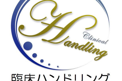 「自身の身体の使い方によるハンドリングスキルの変化〜上達への近道とは何か〜」