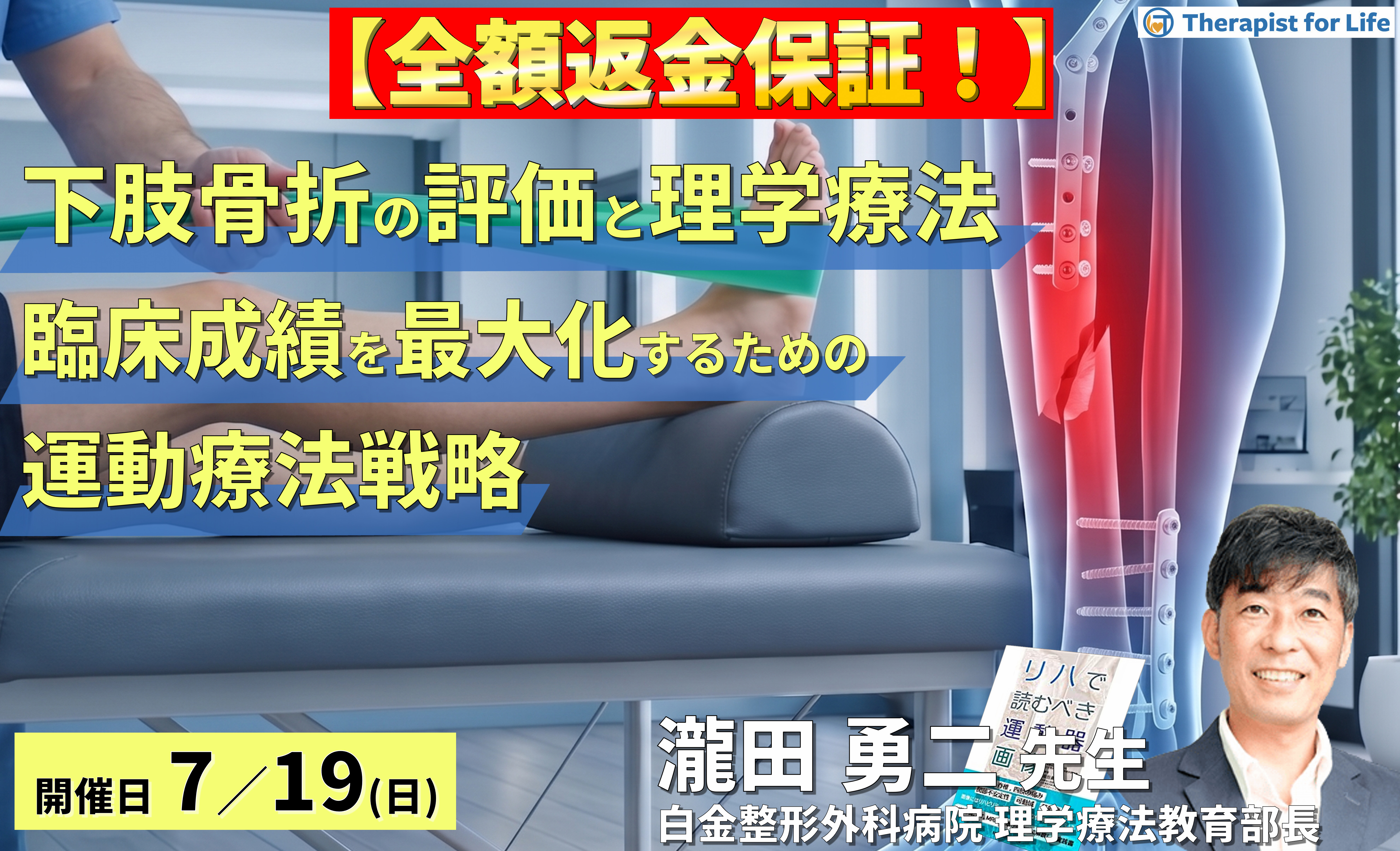 リハビリ勉強会・研修会検索【理学療法士・作業療法士・言語聴覚士向